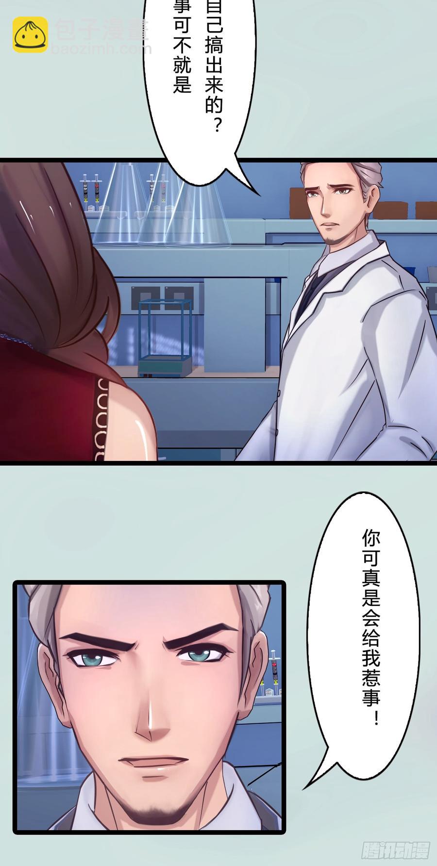 075 萧博士-第77话