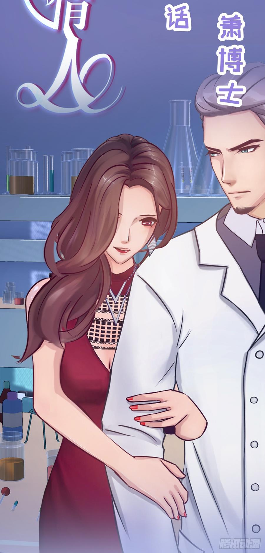 075 萧博士-第77话