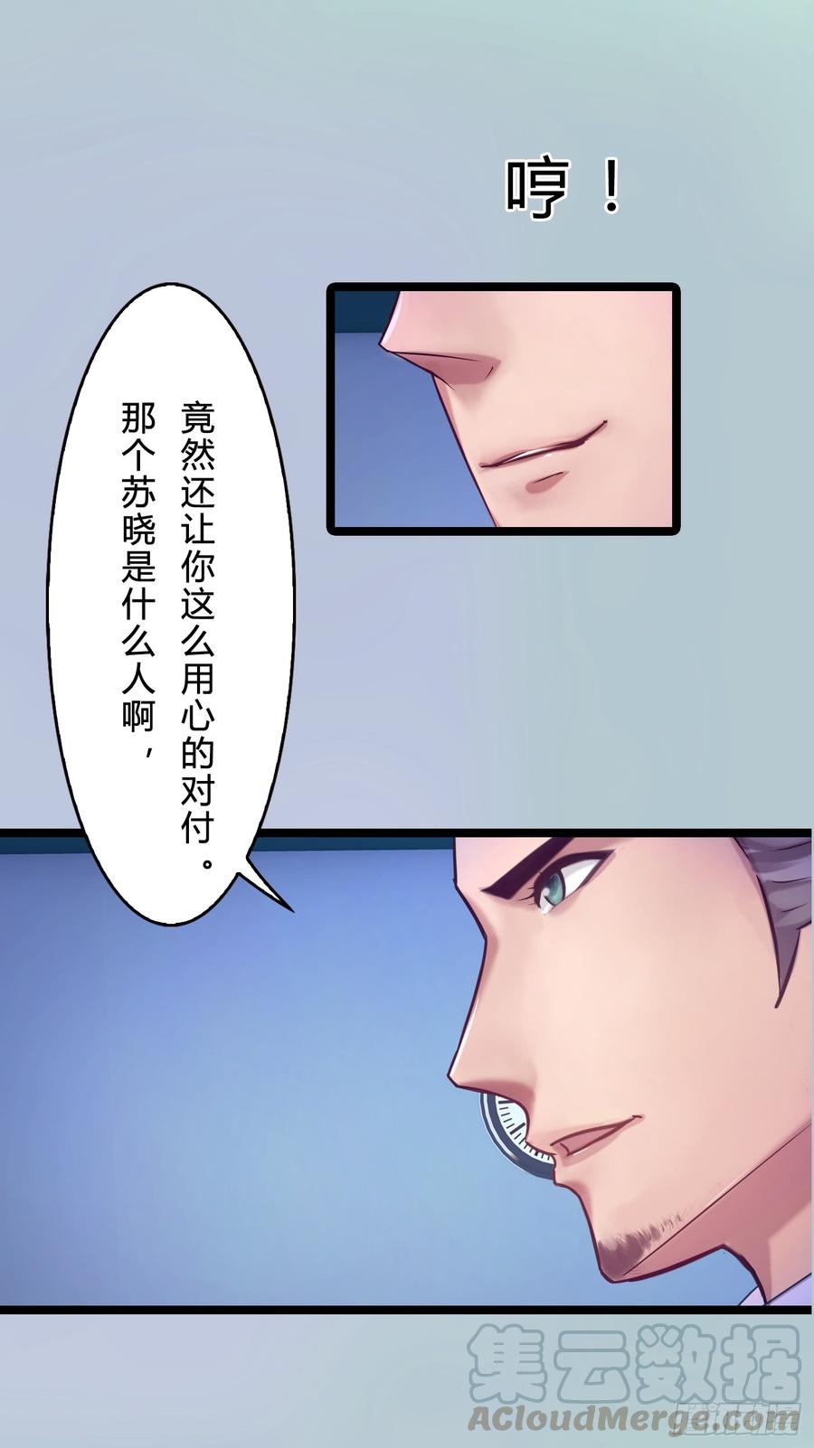 首席娇宠小甜心 - 075 萧博士 - 1