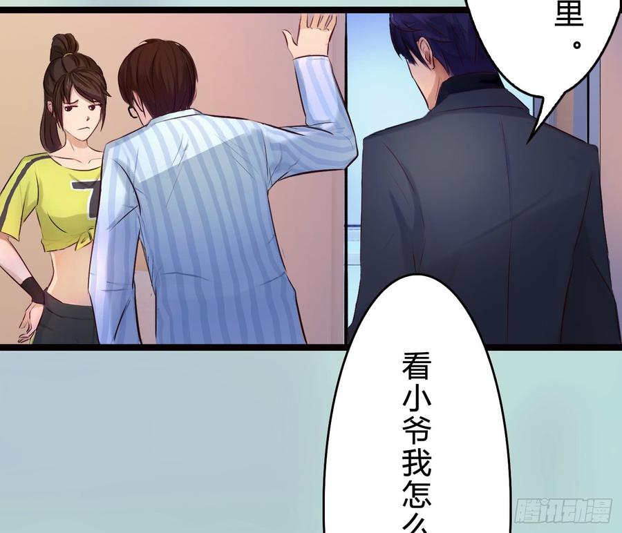 075 萧博士-第77话