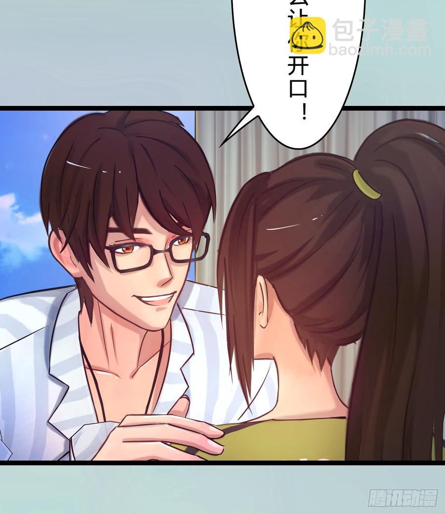 075 萧博士-第77话