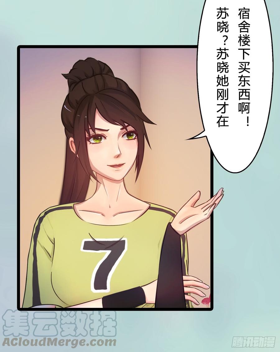 首席娇宠小甜心 - 075 萧博士 - 1