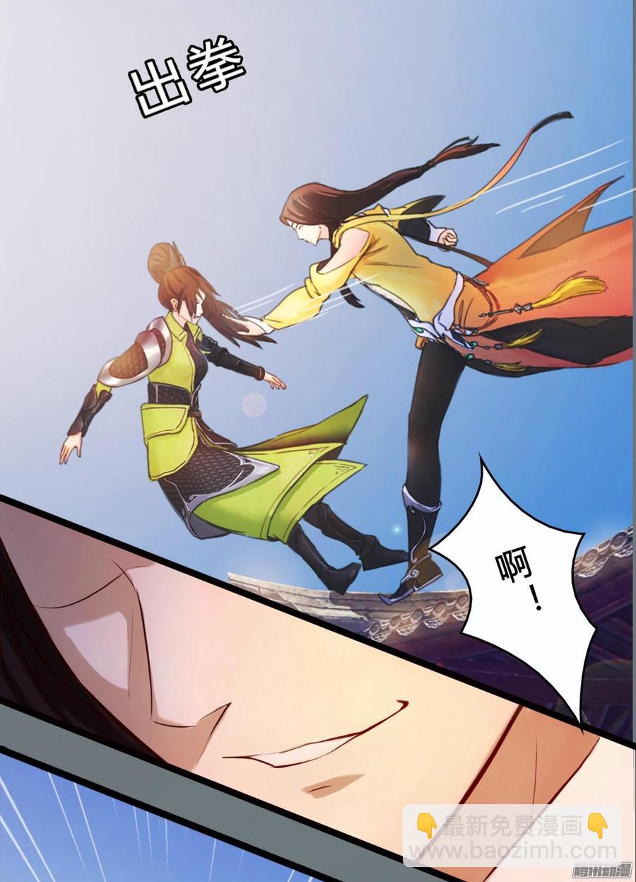 076 决战紫禁之巅(1/2)-第79话