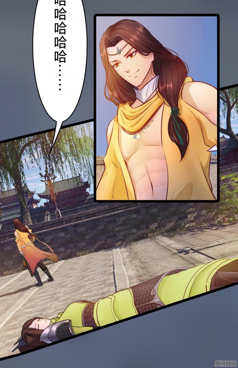 076 决战紫禁之巅(1/2)-第79话