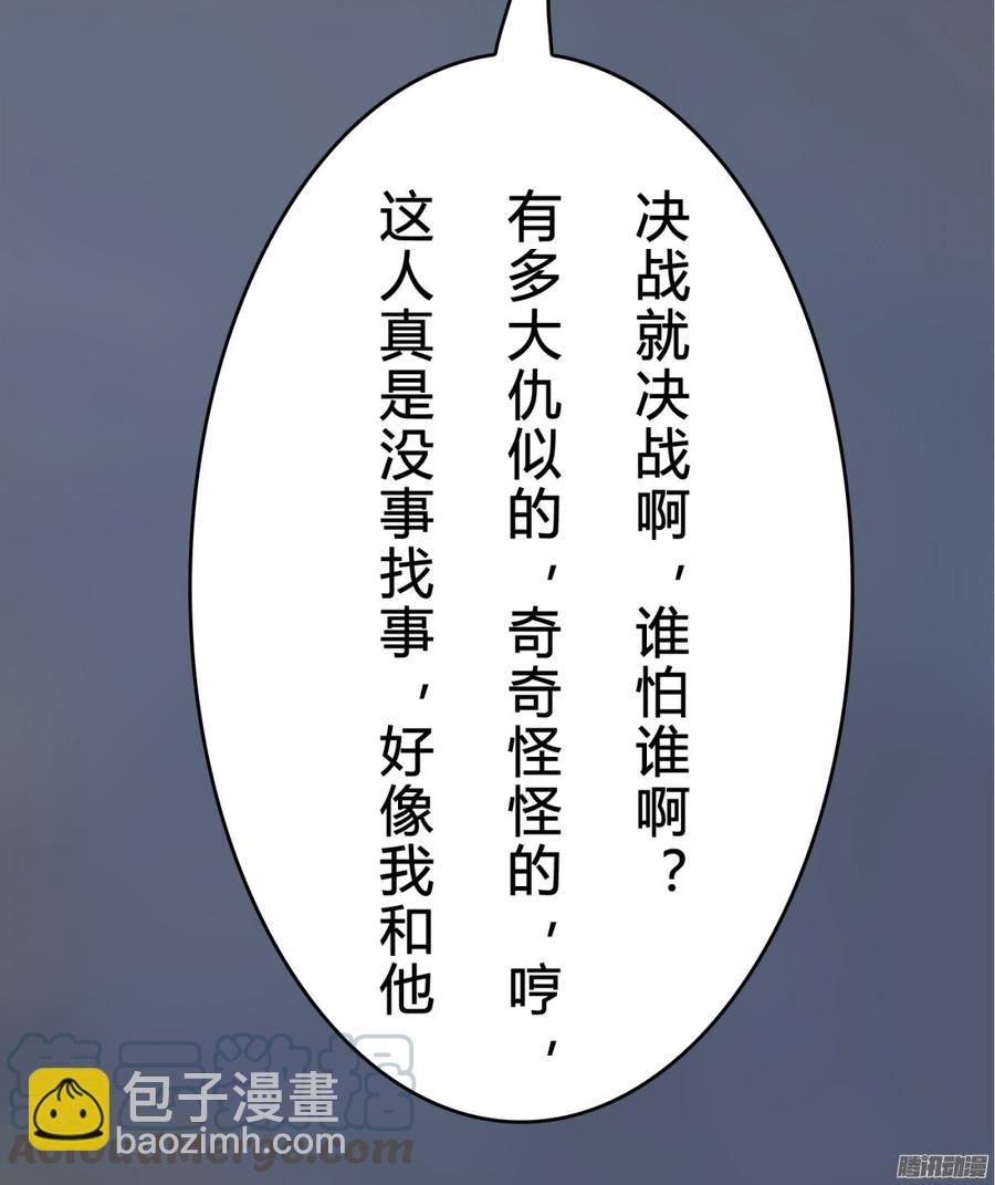 076 决战紫禁之巅(1/2)-第79话