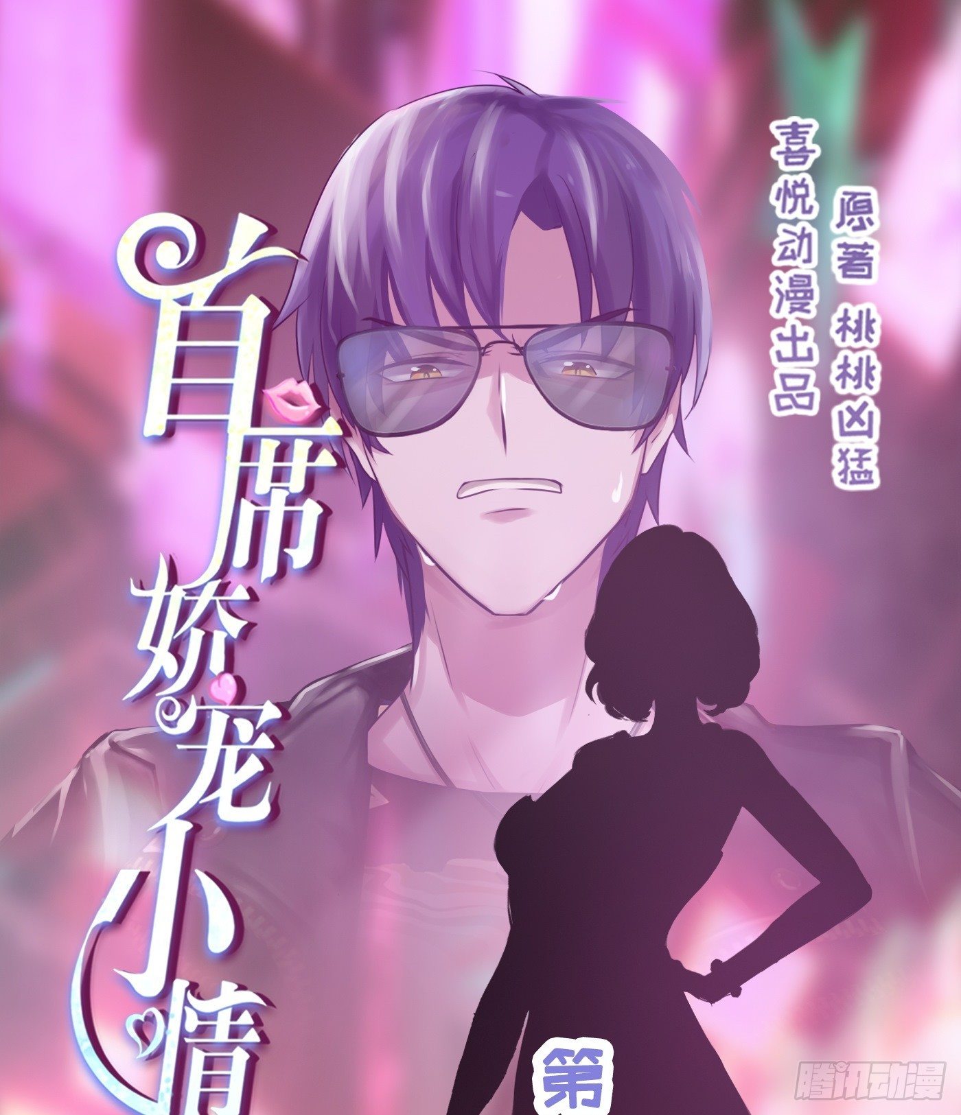 009 他的回忆(1/2)-第9话