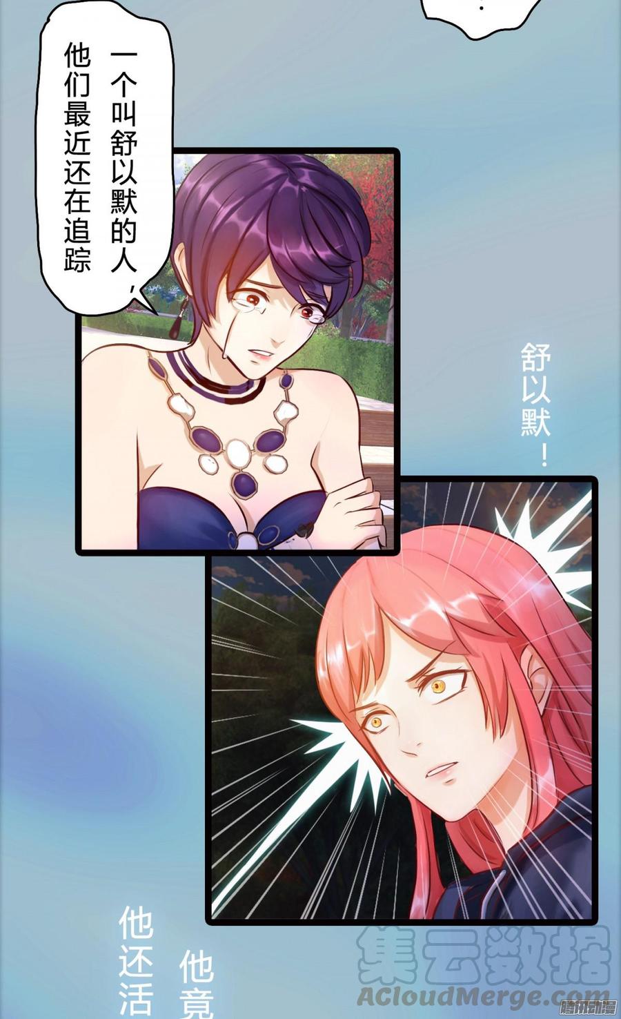 78 他们不是一个人-第81话