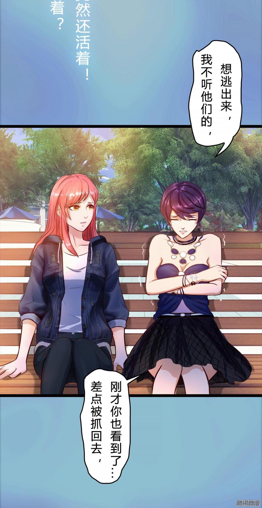 78 他们不是一个人-第81话