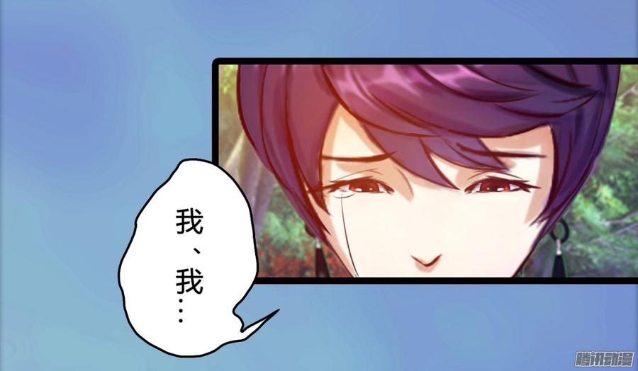 78 他们不是一个人-第81话