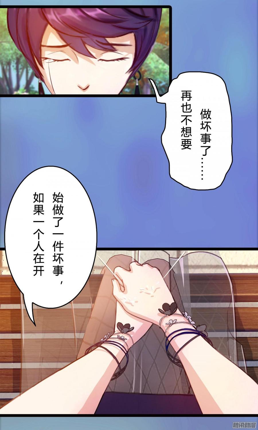 78 他们不是一个人-第81话