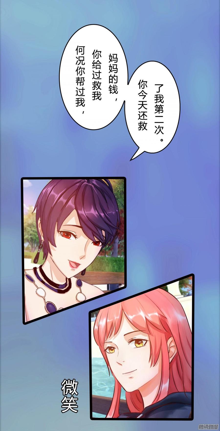 78 他们不是一个人-第81话