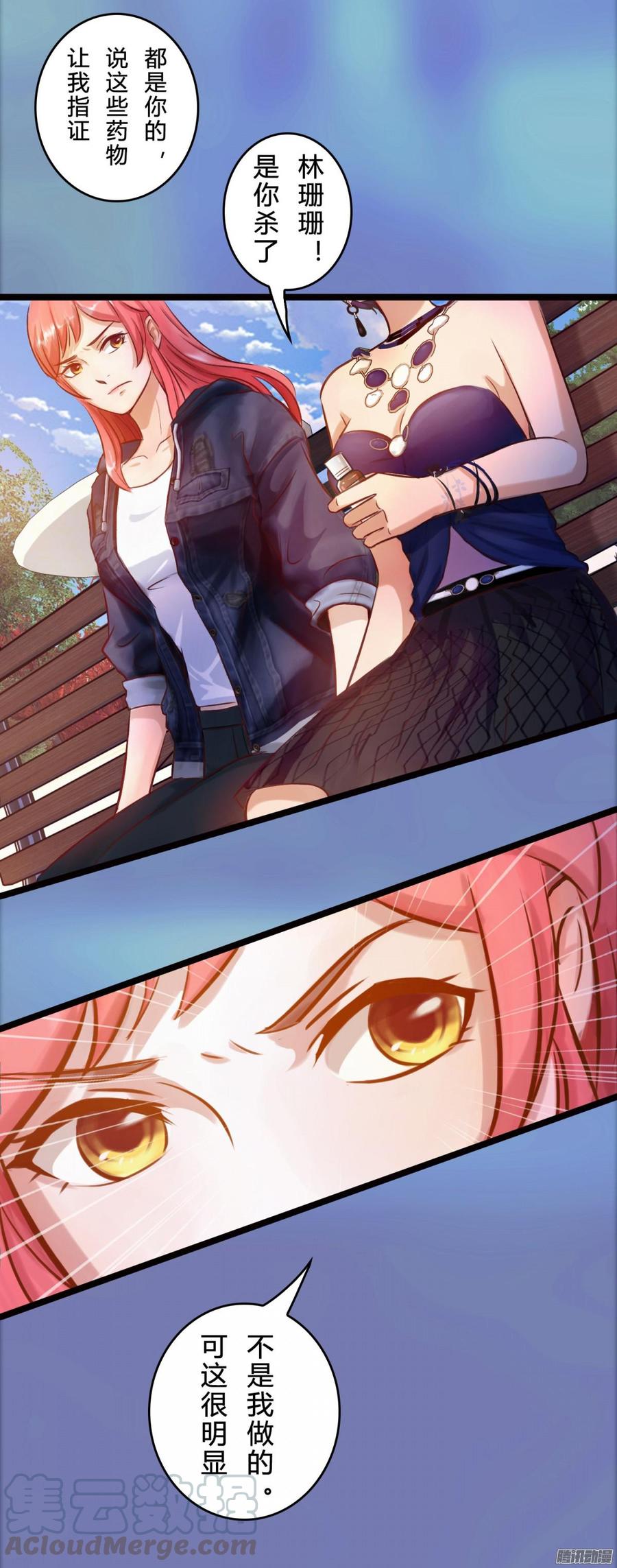 78 他们不是一个人-第81话