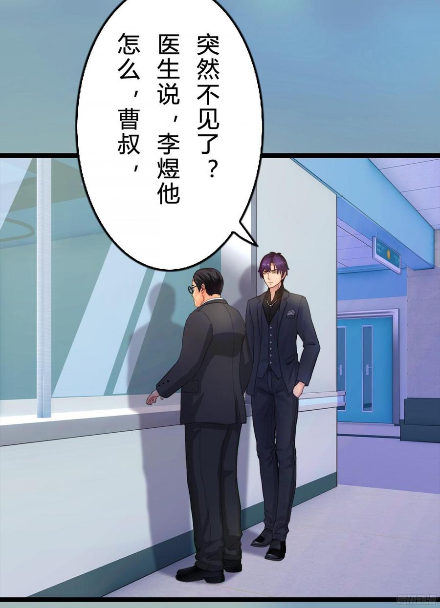 080 送你出国深造，可好_-第83话