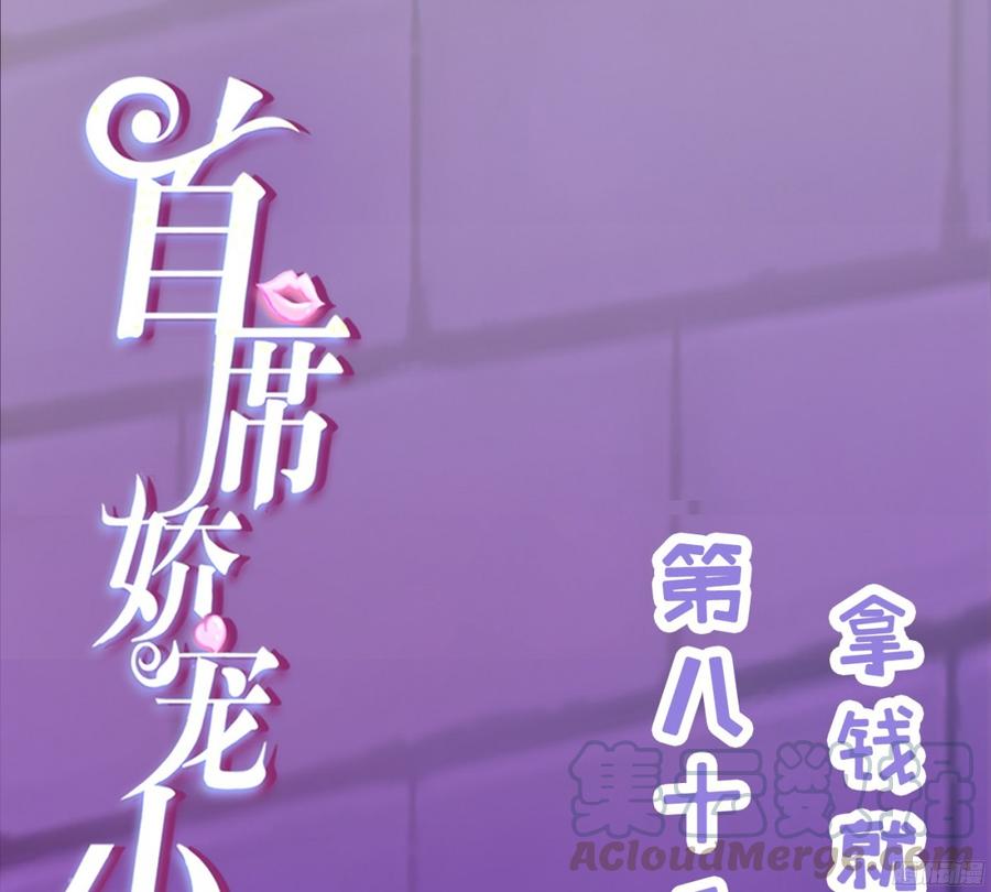 082 拿钱就走的女人(1/2)-第85话