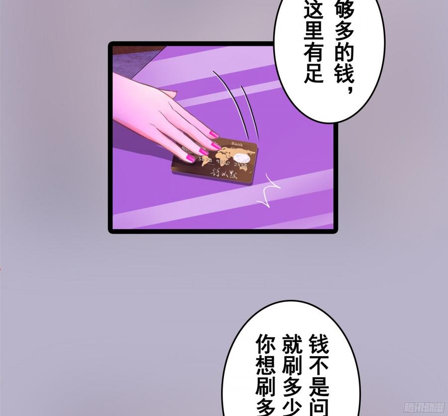 082 拿钱就走的女人(1/2)-第85话