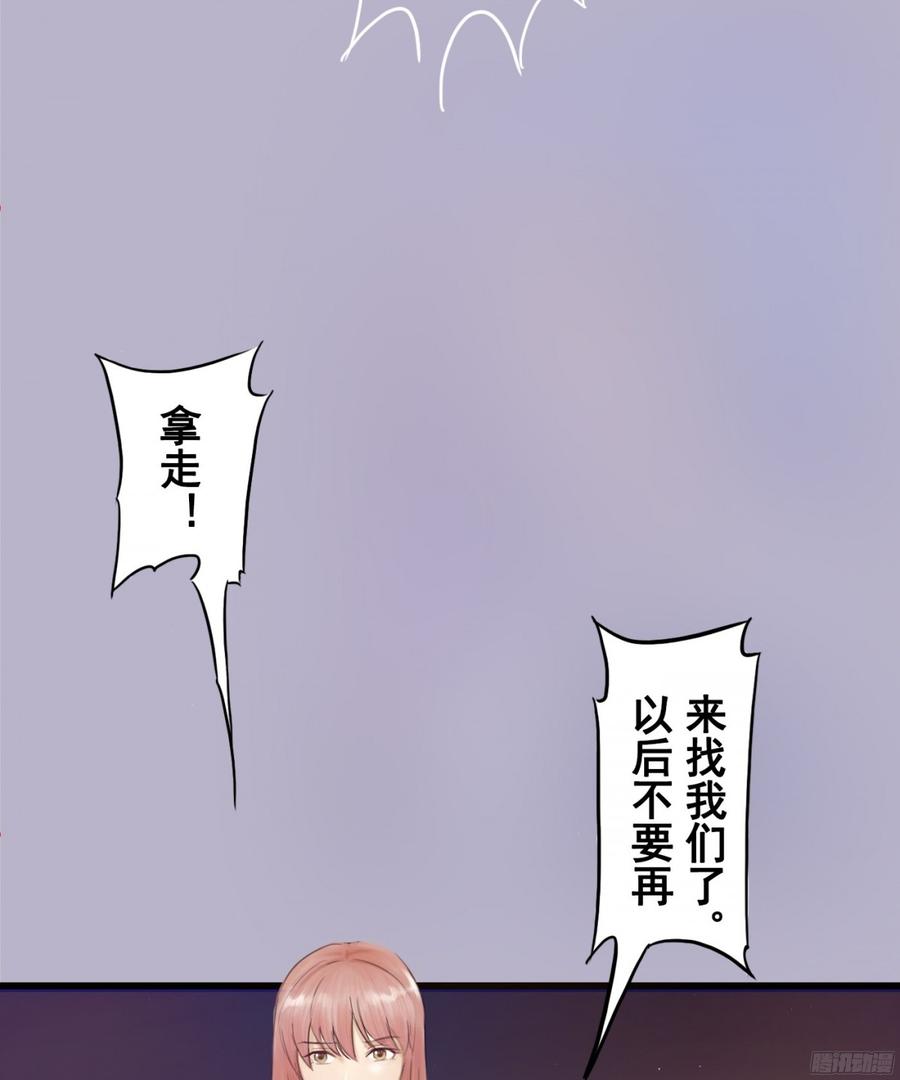 082 拿钱就走的女人(1/2)-第85话