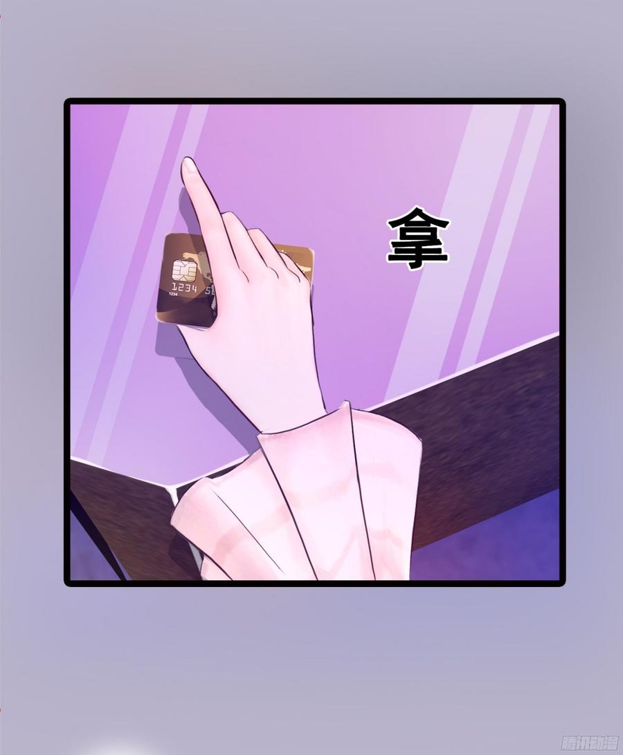 082 拿钱就走的女人(1/2)-第85话