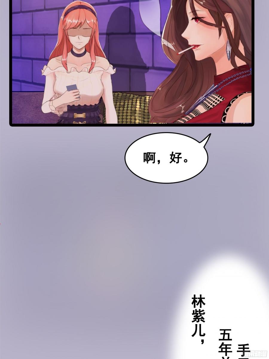 082 拿钱就走的女人(1/2)-第85话