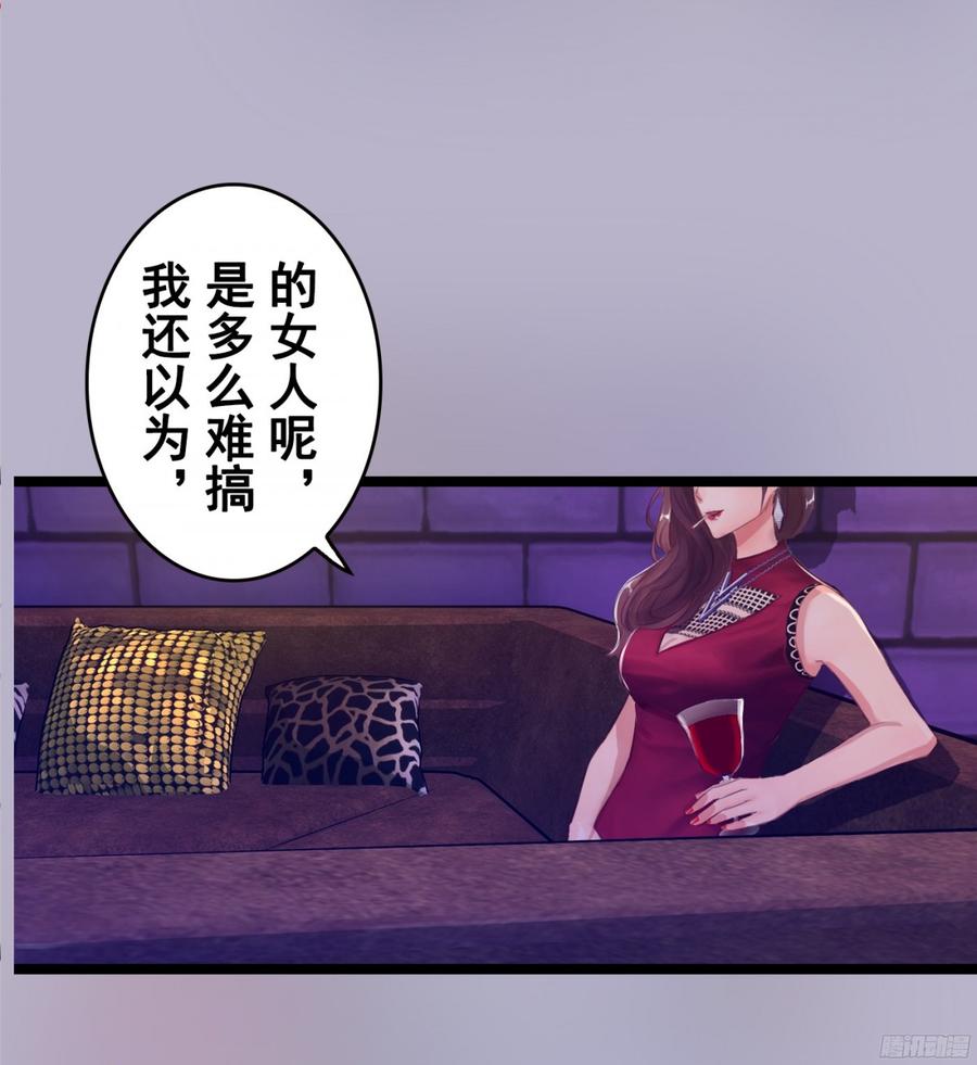 082 拿钱就走的女人(1/2)-第85话