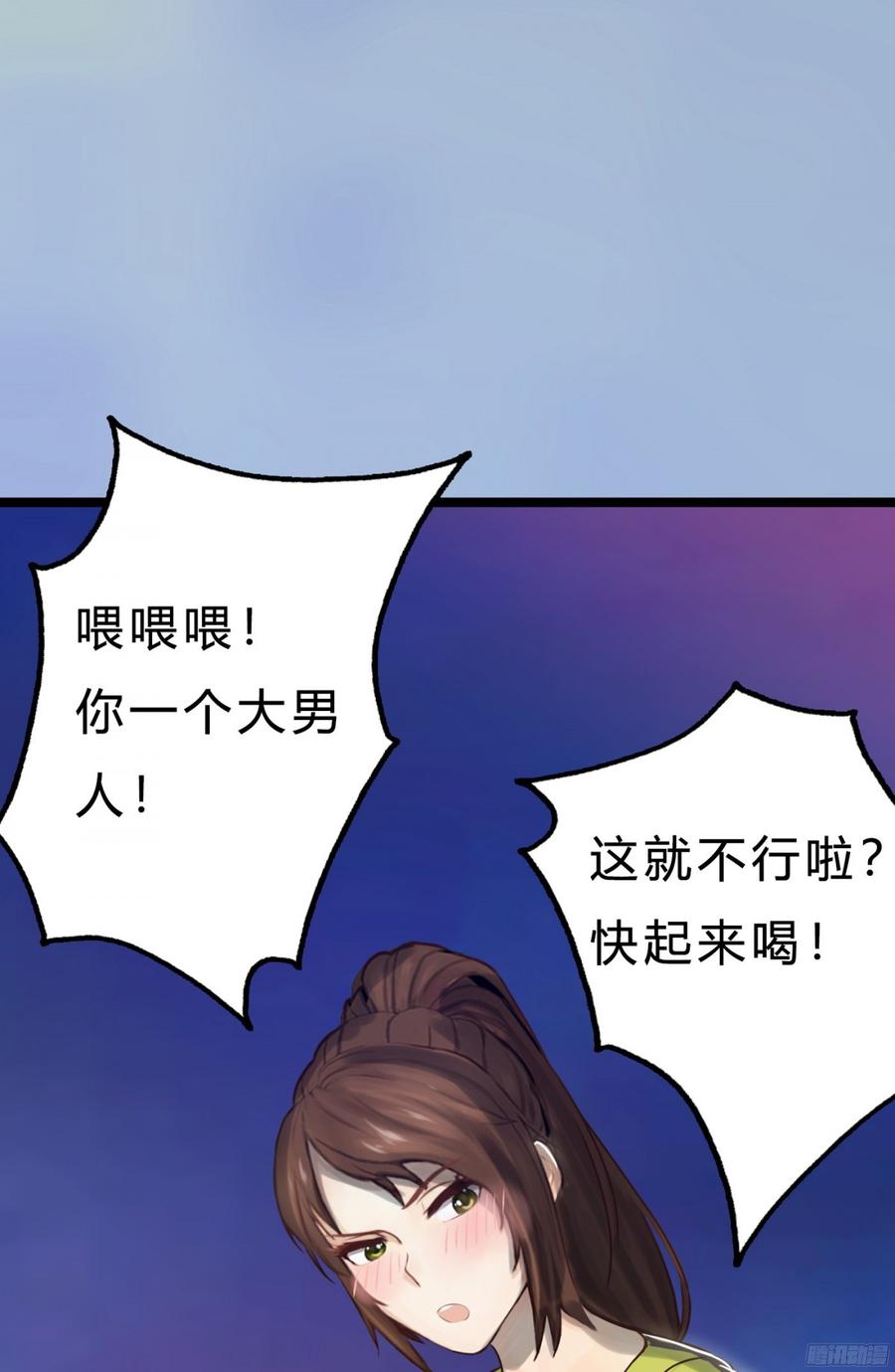 084 今晚留宿(1/2)-第87话