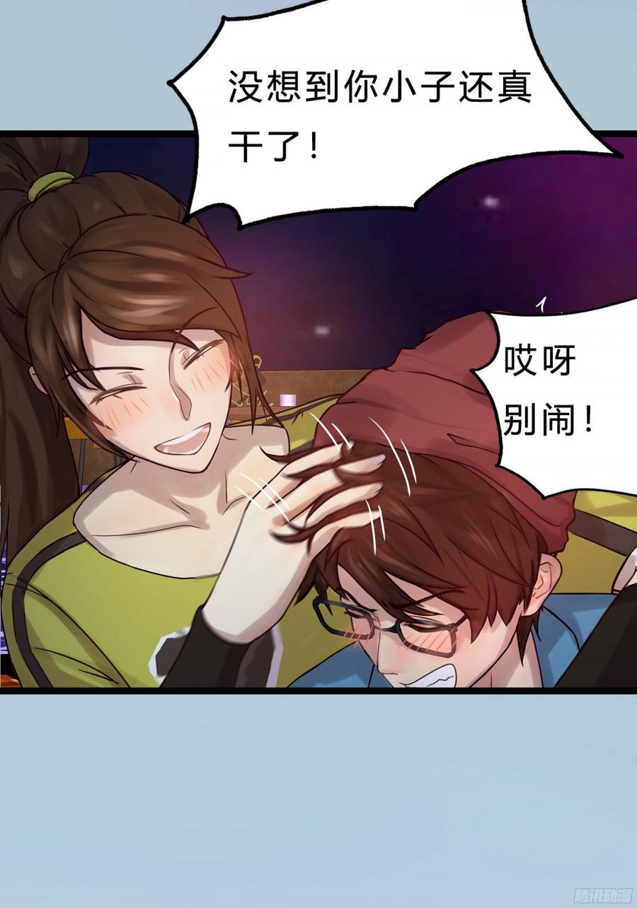 084 今晚留宿(1/2)-第87话