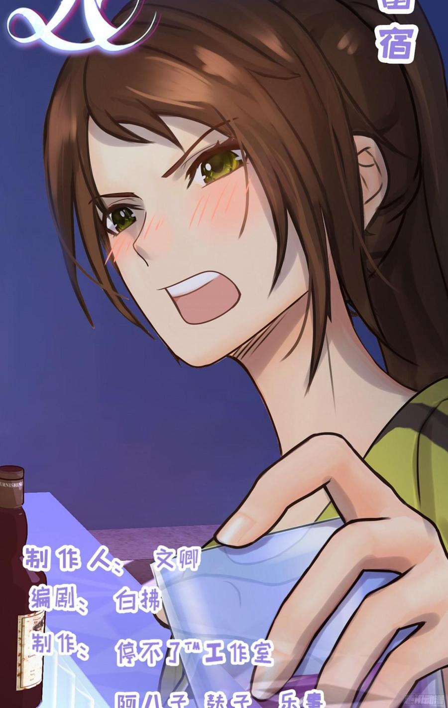 084 今晚留宿(1/2)-第87话