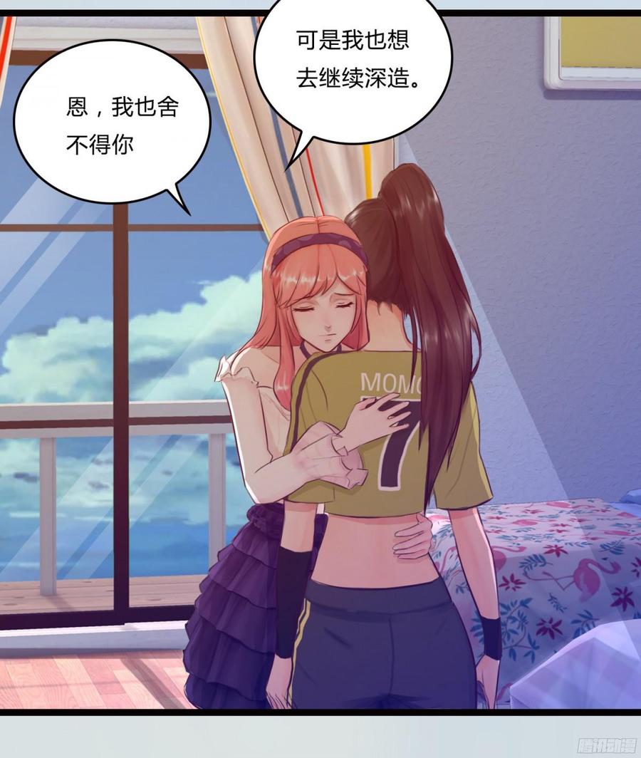 086 也许我真的不了解她-第89话