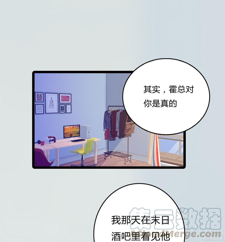 086 也许我真的不了解她-第89话