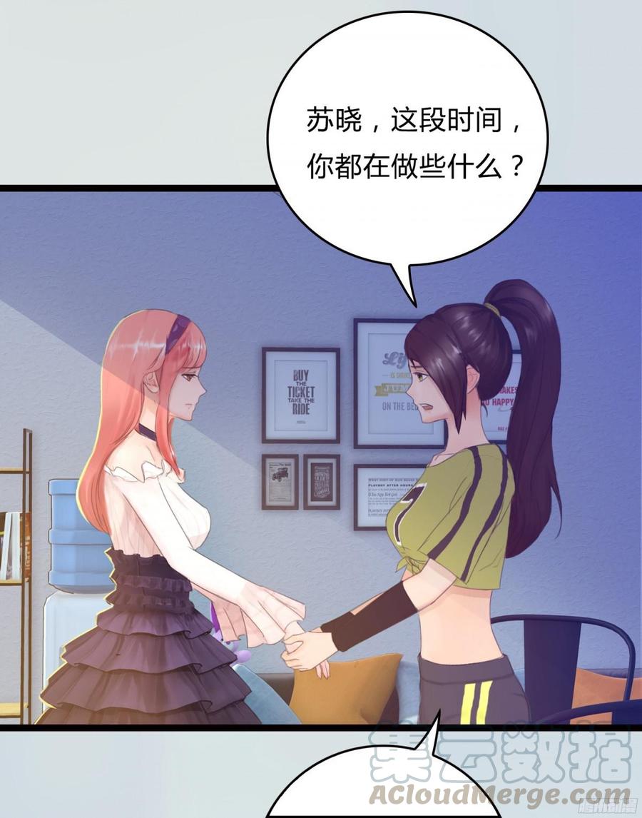 086 也许我真的不了解她-第89话