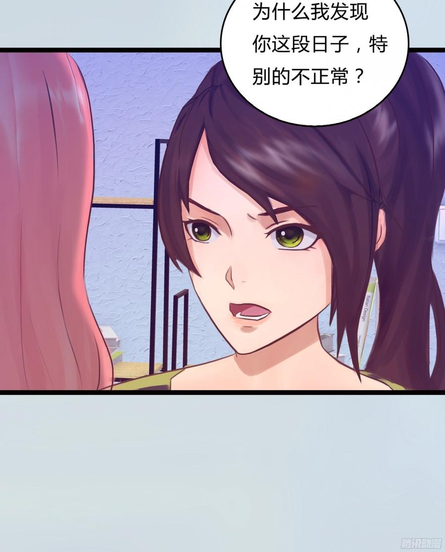 086 也许我真的不了解她-第89话