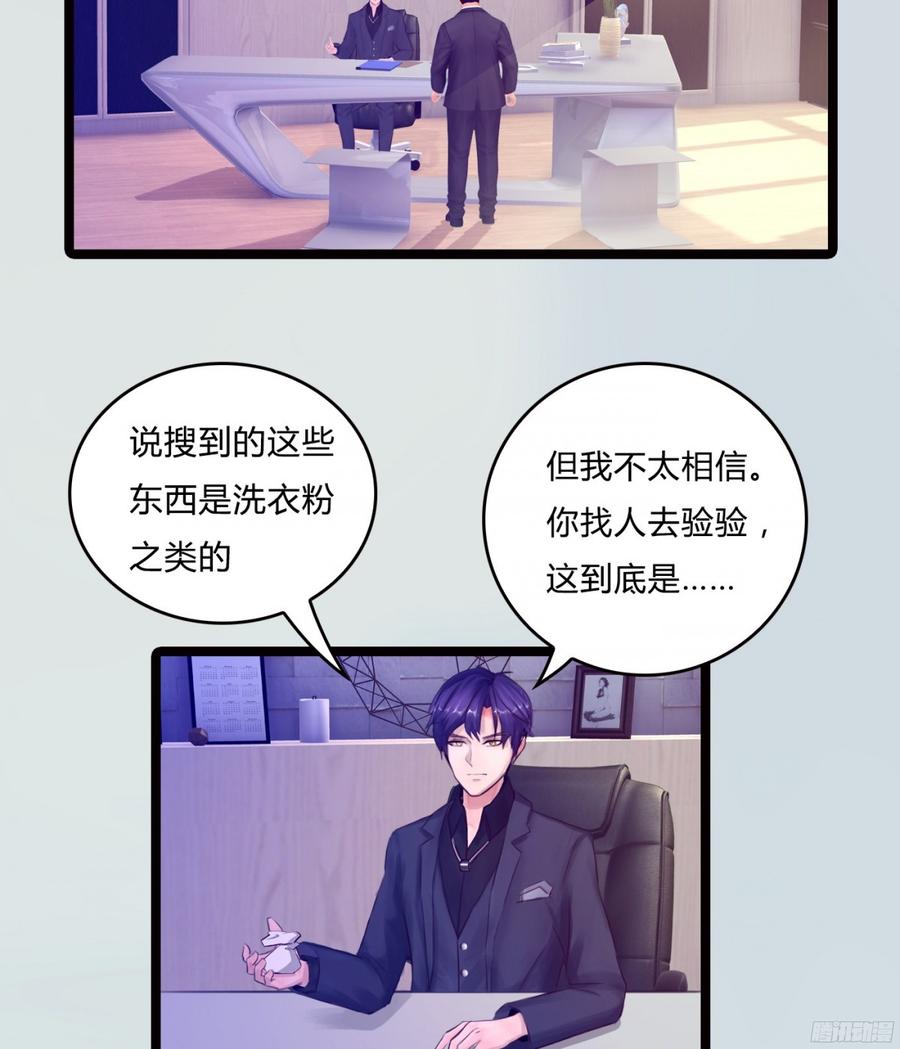 086 也许我真的不了解她-第89话