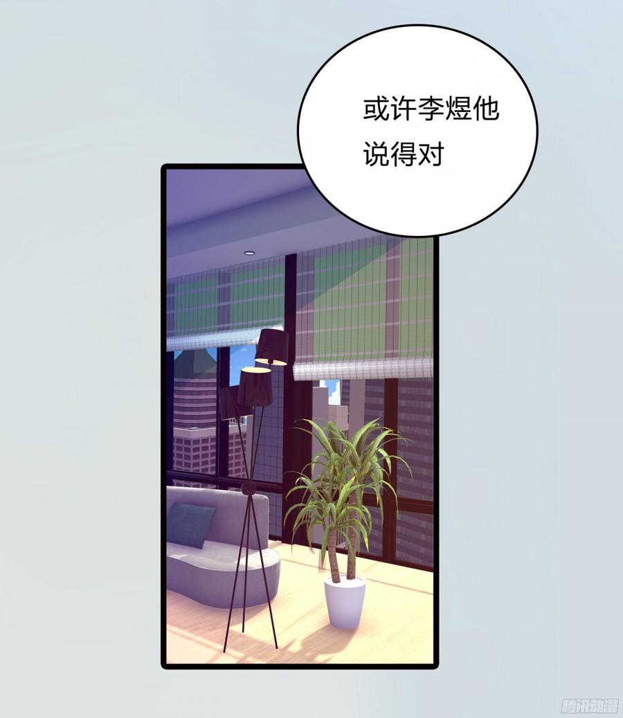 086 也许我真的不了解她-第89话