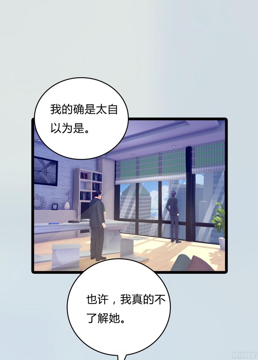 086 也许我真的不了解她-第89话