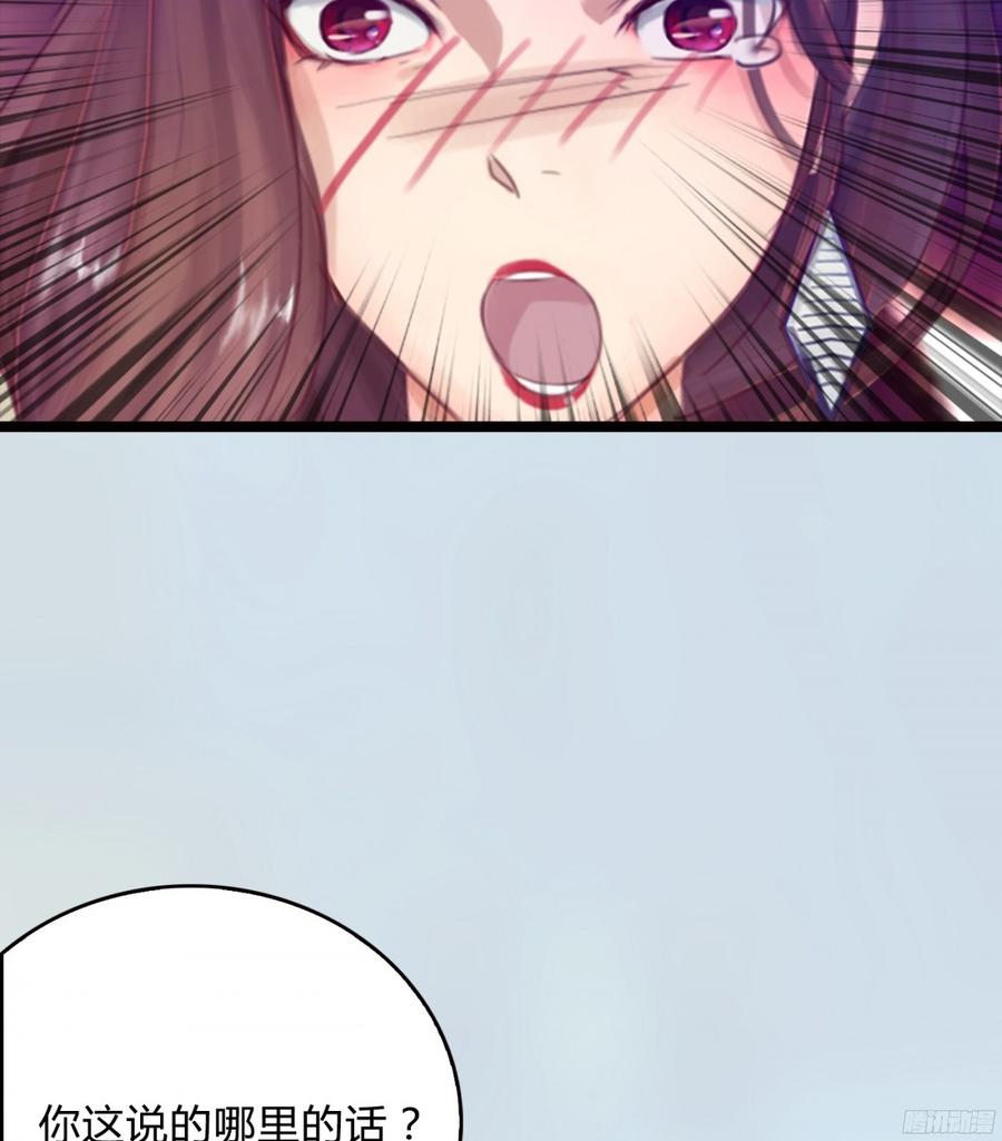 086 也许我真的不了解她-第89话