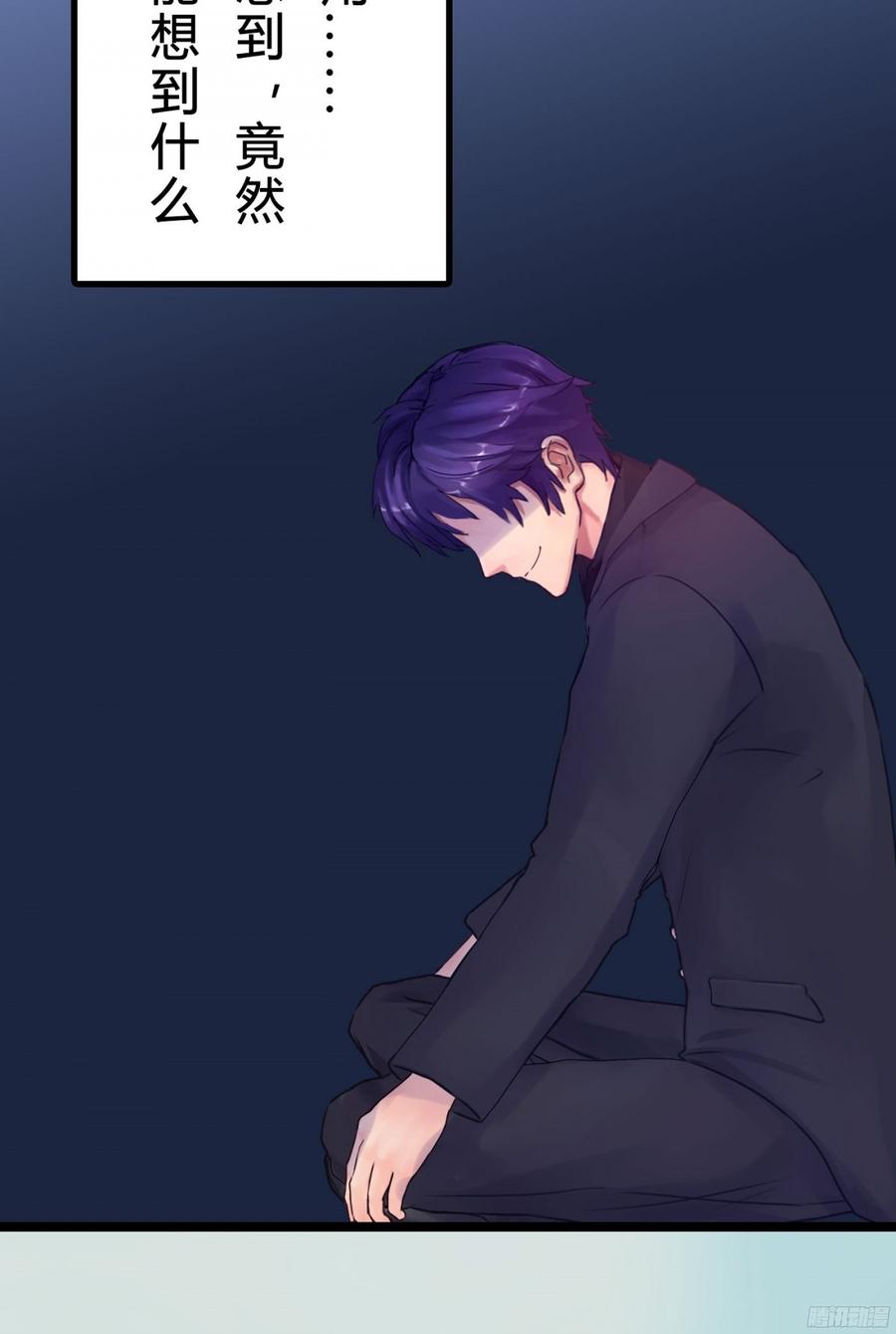 088 陪你去天涯，去海角-第91话