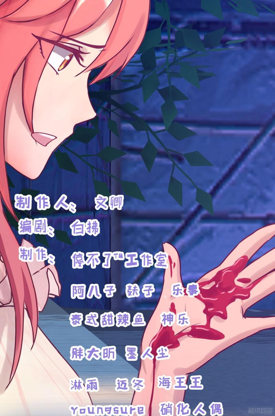 088 陪你去天涯，去海角-第91话