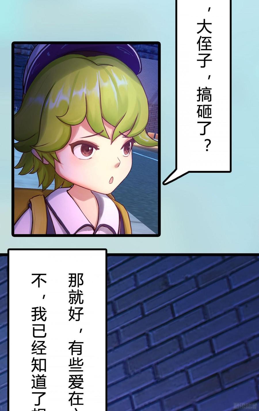 088 陪你去天涯，去海角-第91话