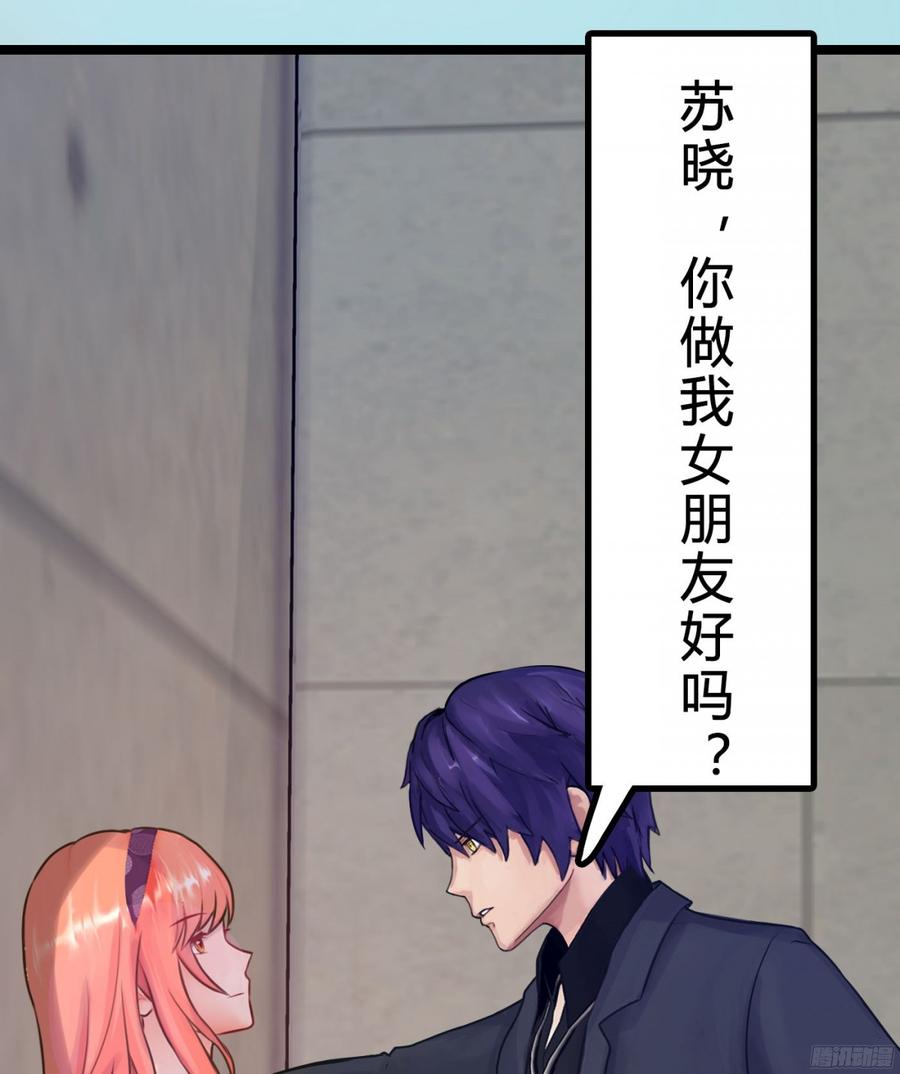 088 陪你去天涯，去海角-第91话