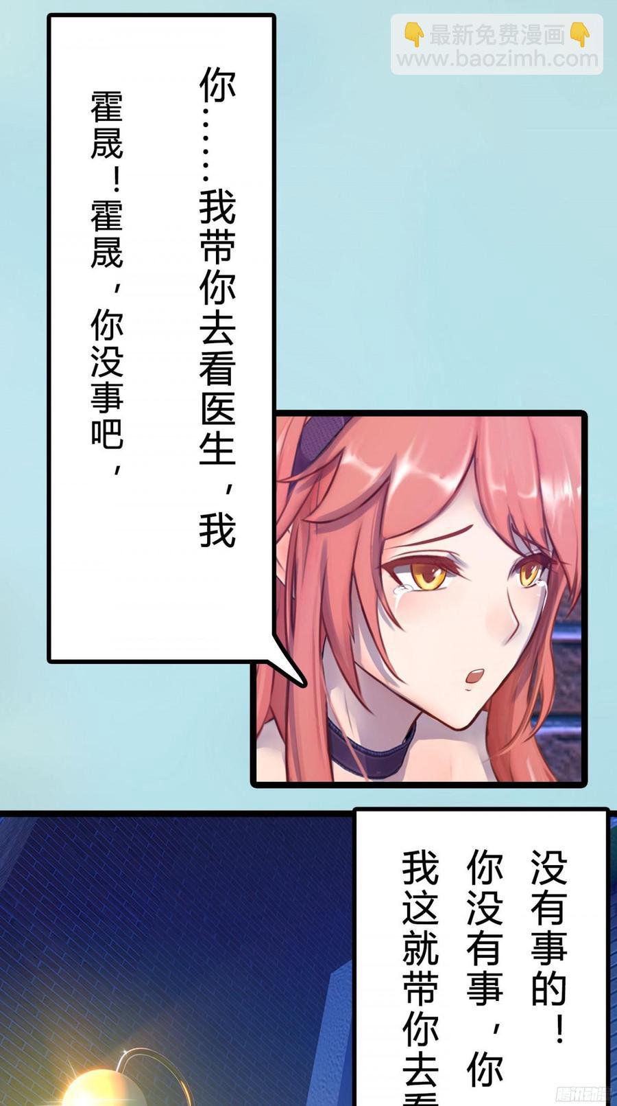 088 陪你去天涯，去海角-第91话