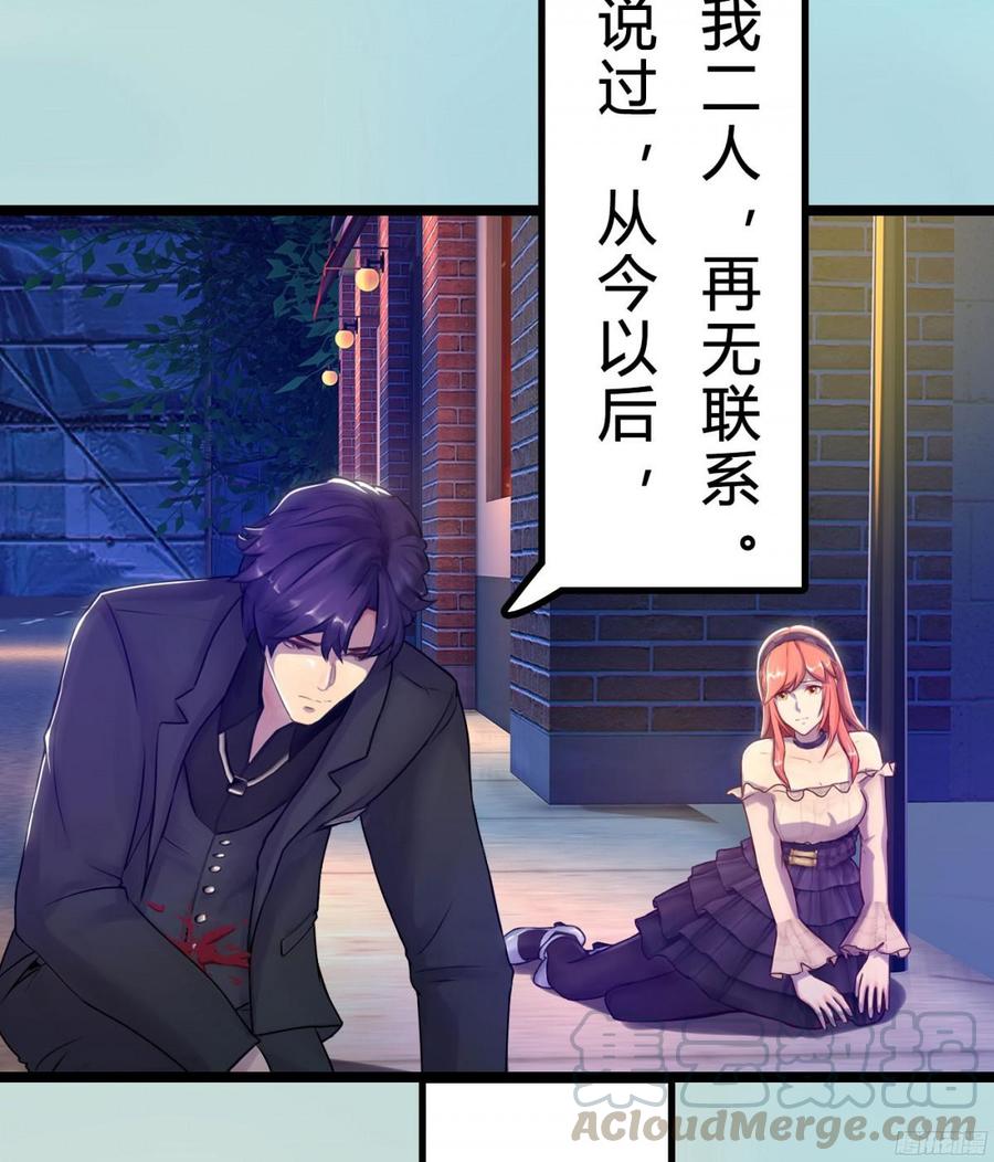 088 陪你去天涯，去海角-第91话