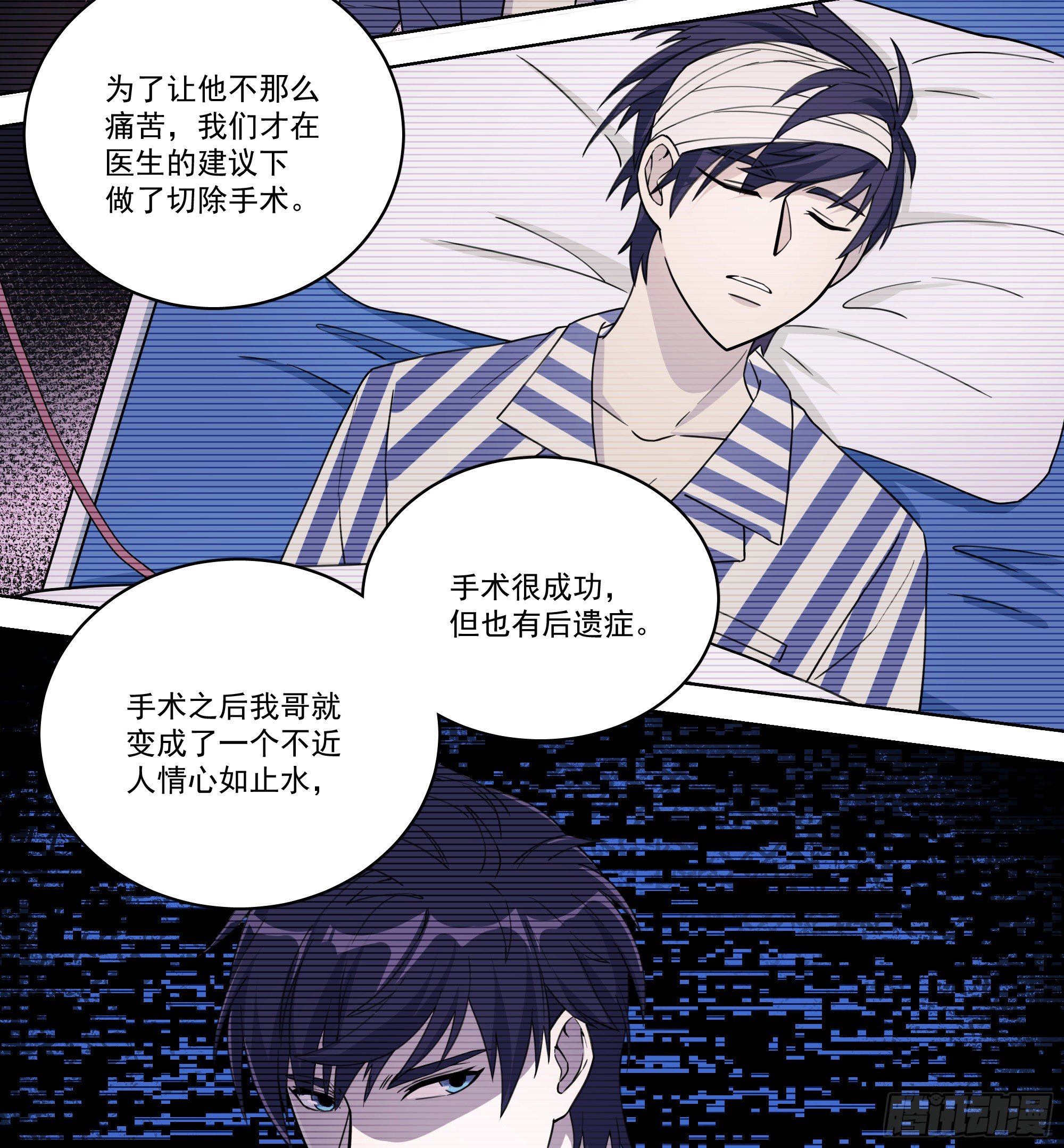 11-你们之前就认识？-第11话