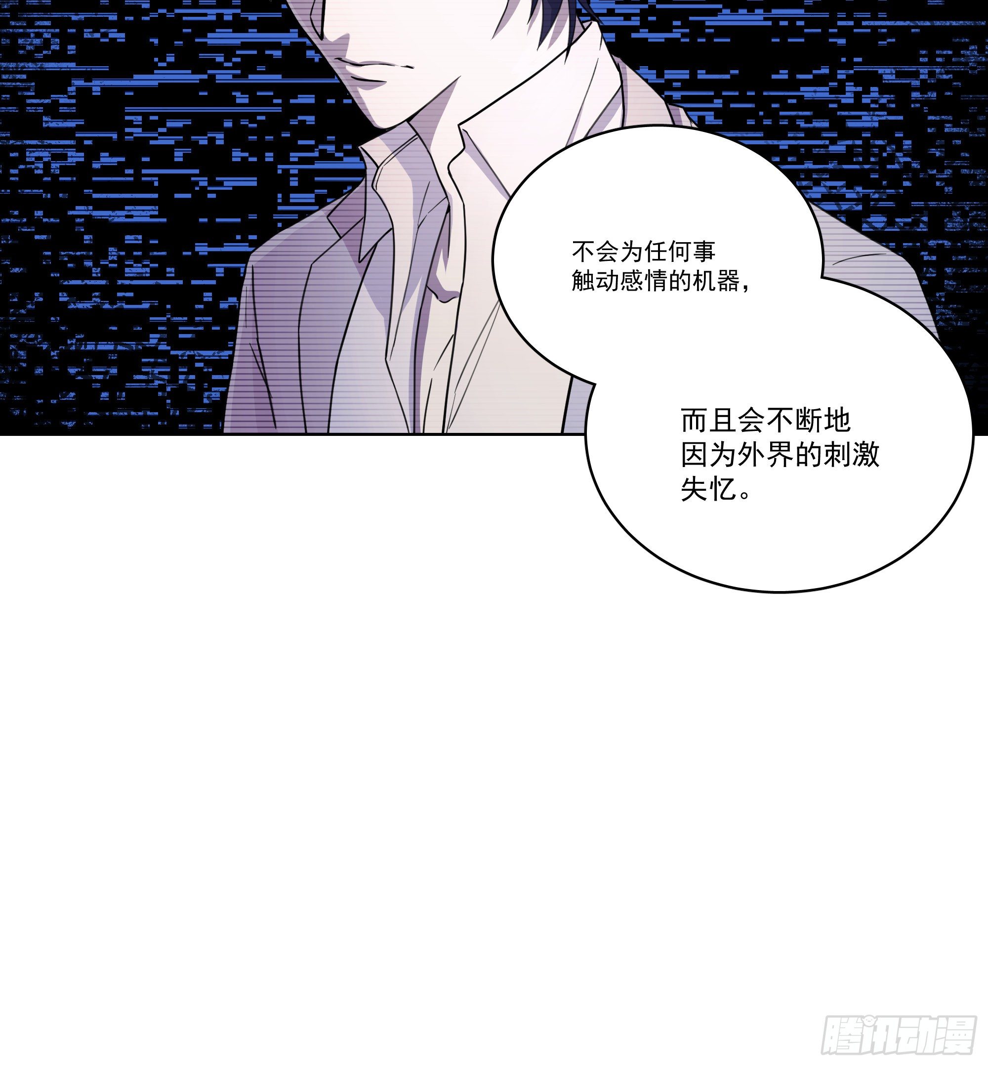 11-你们之前就认识？-第11话