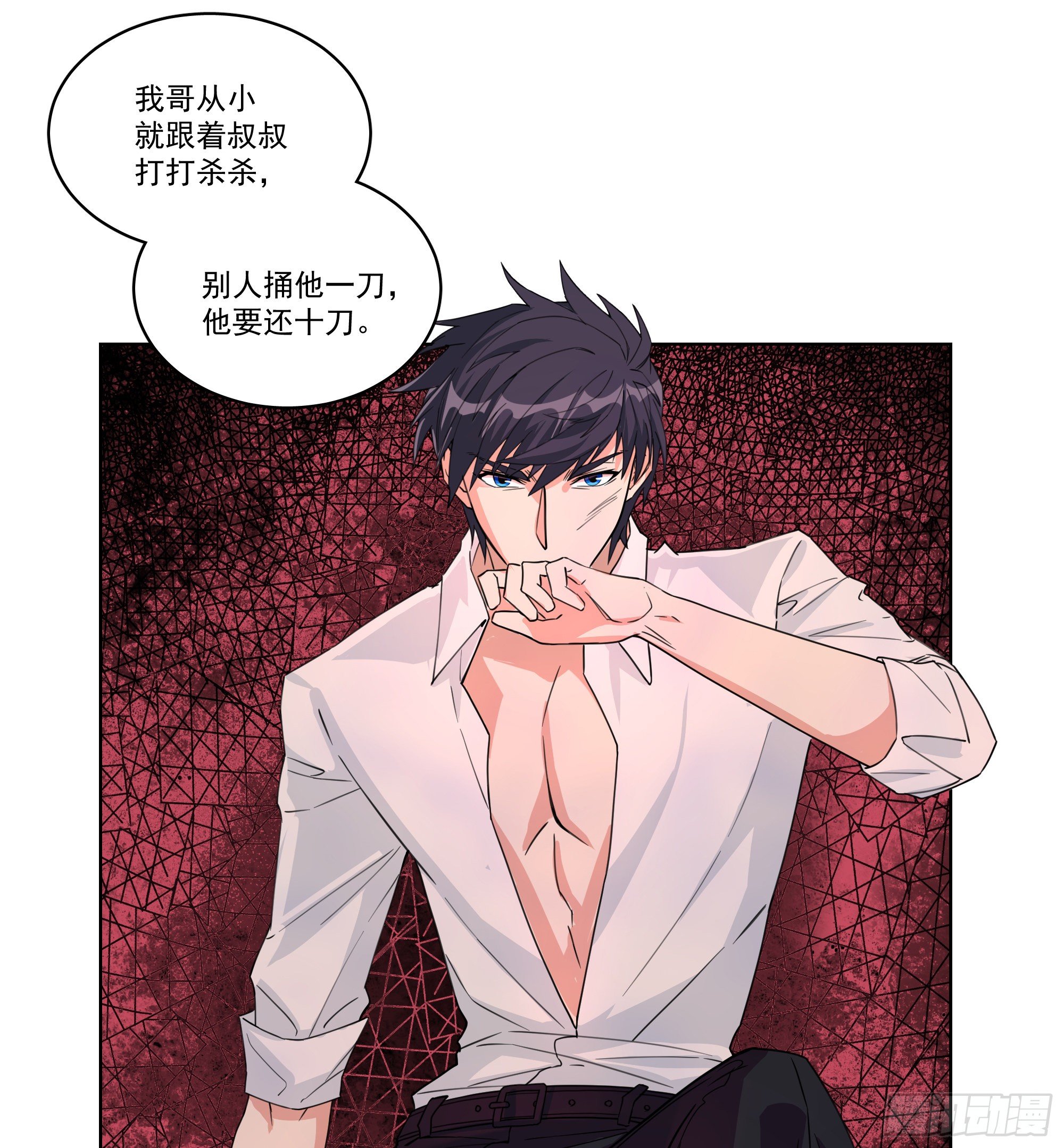 11-你们之前就认识？-第11话