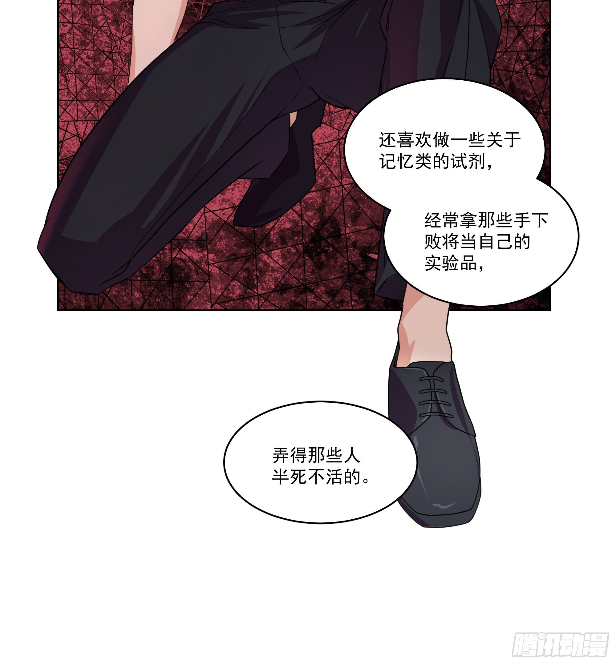 11-你们之前就认识？-第11话