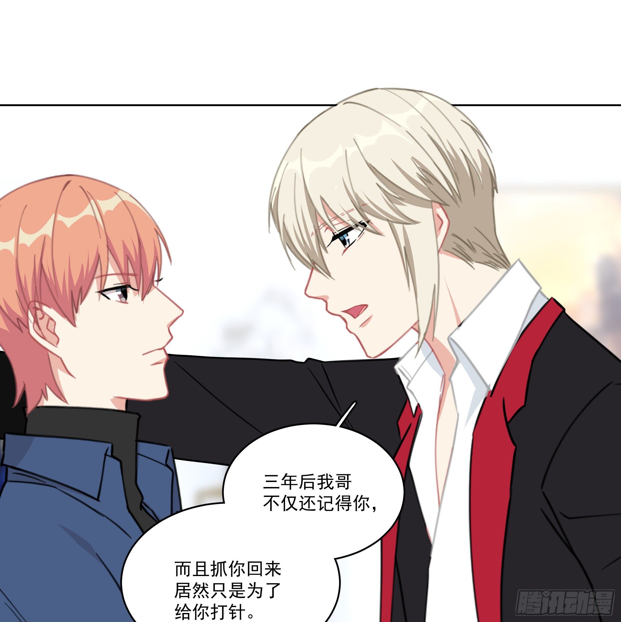 11-你们之前就认识？-第11话