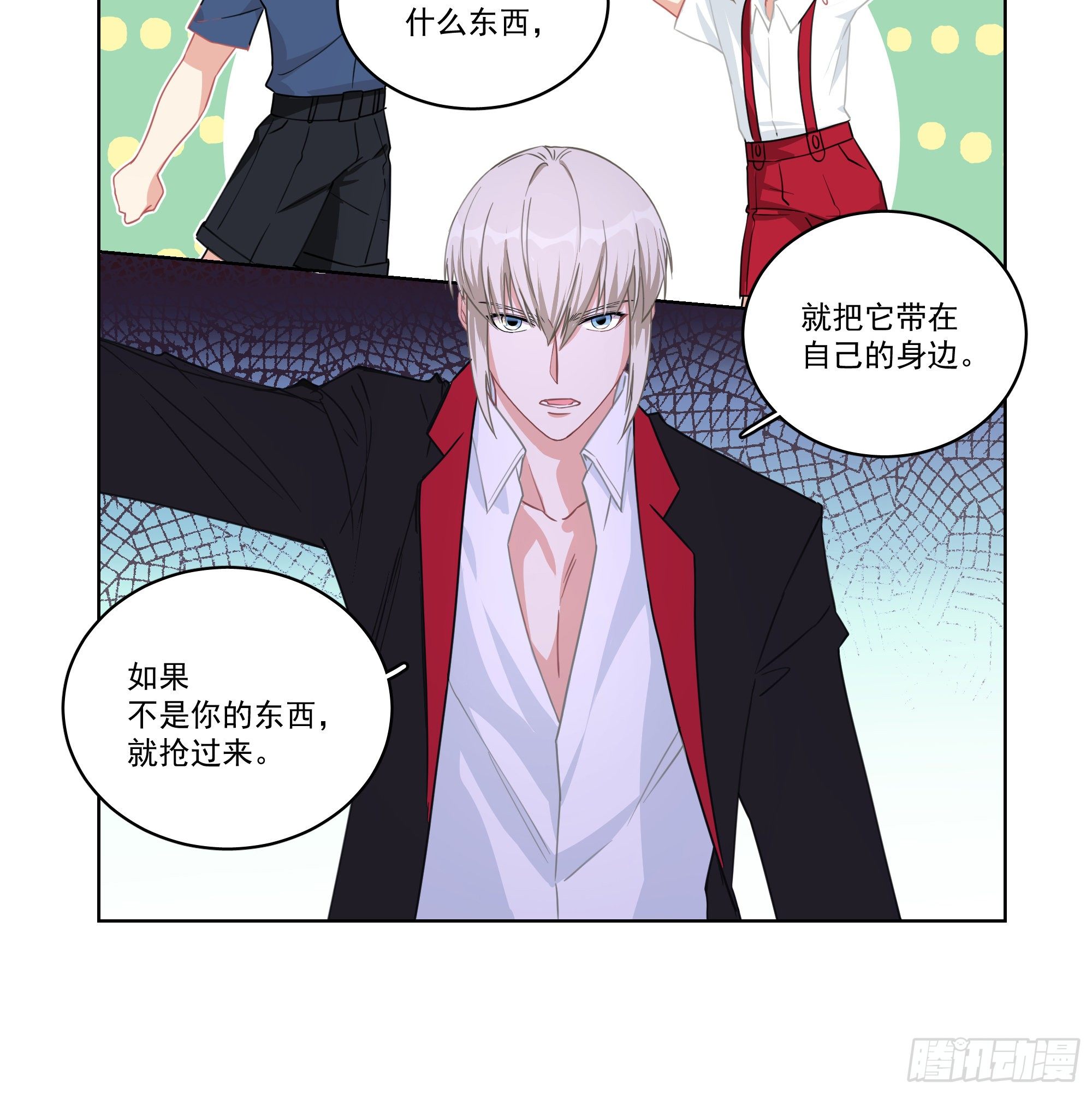 11-你们之前就认识？-第11话