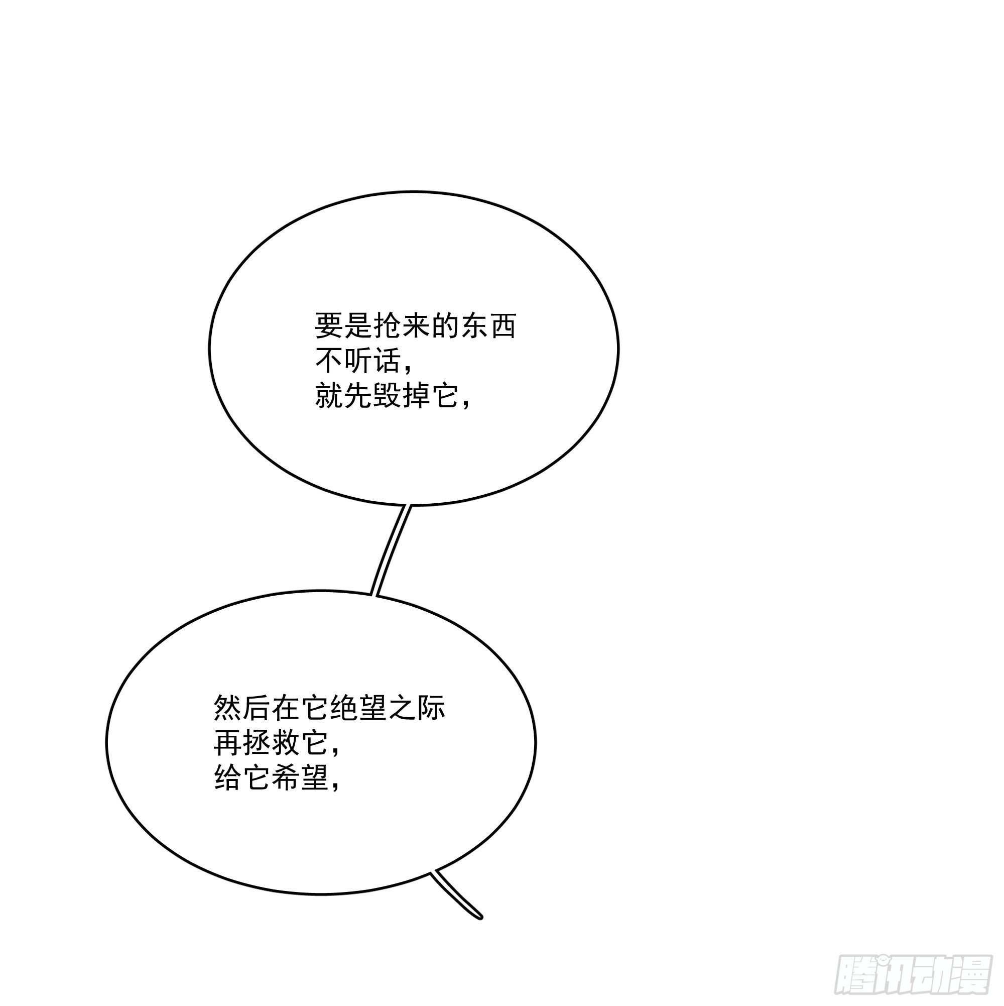 11-你们之前就认识？-第11话