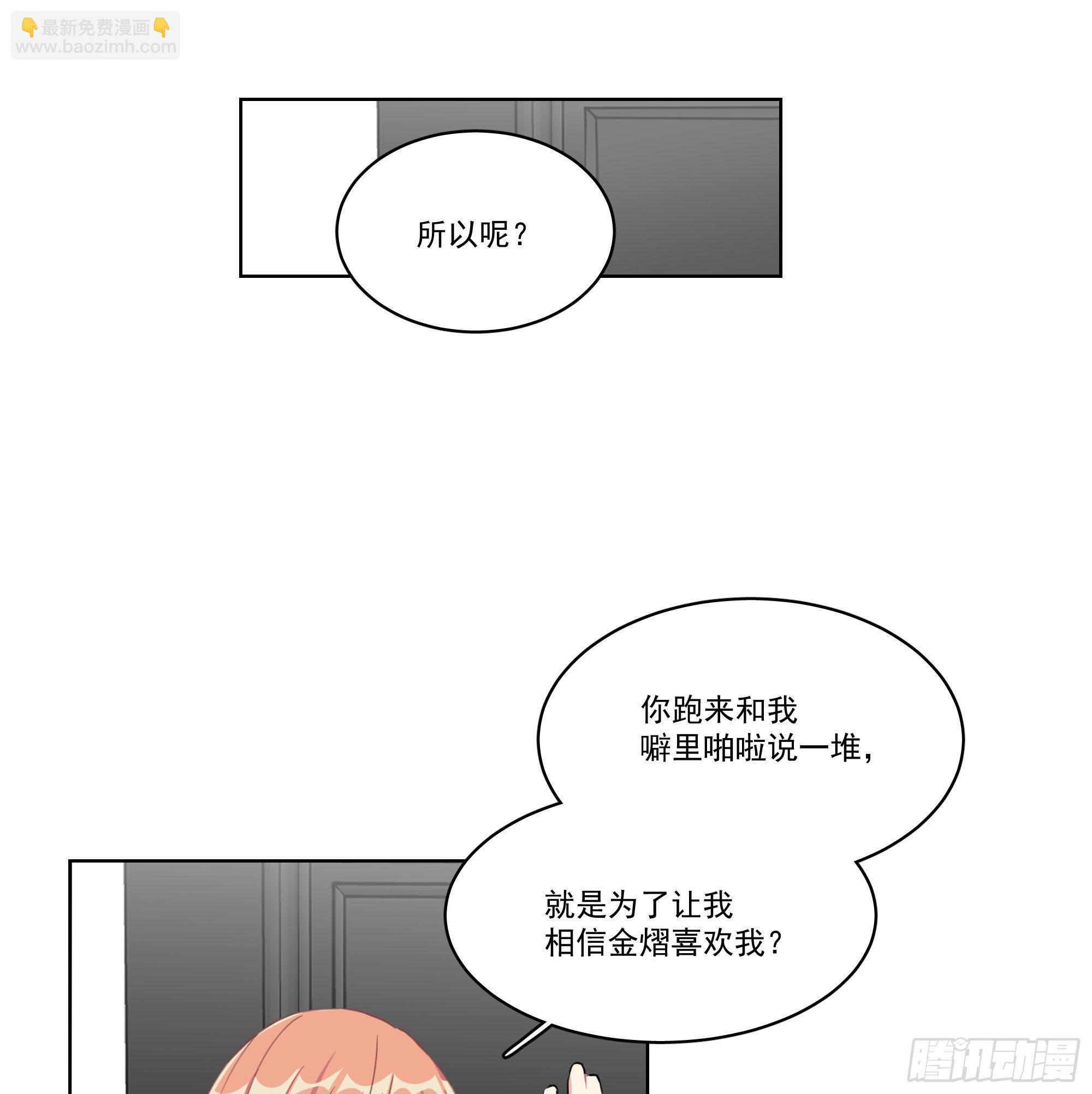 11-你们之前就认识？-第11话