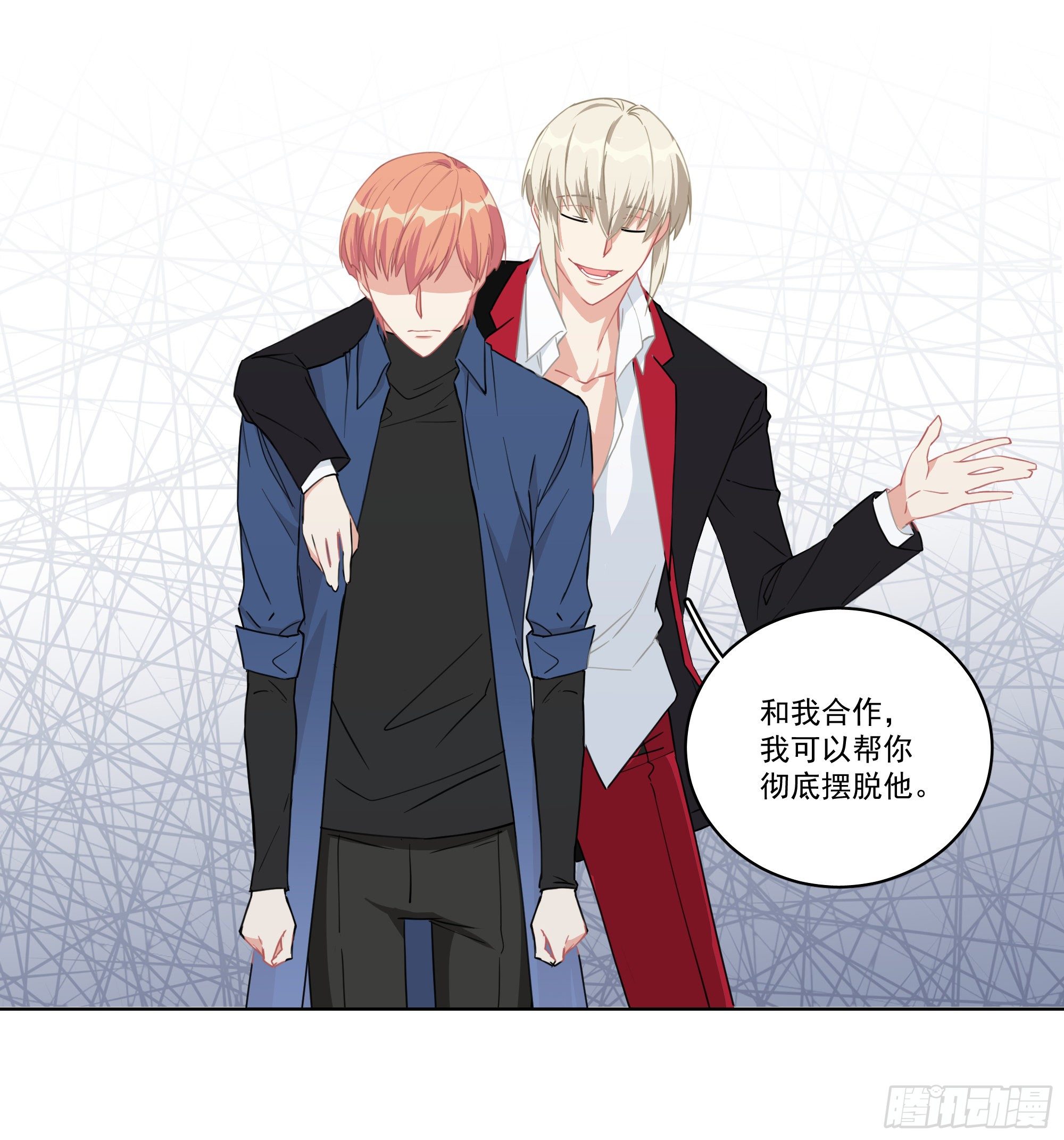 11-你们之前就认识？-第11话