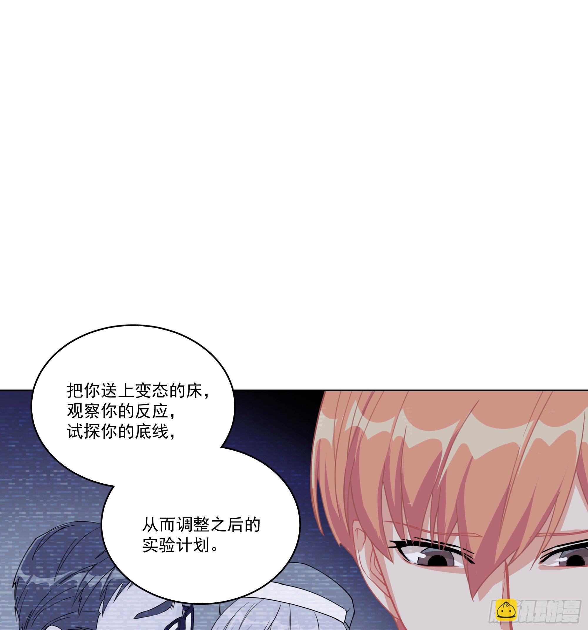 11-你们之前就认识？-第11话